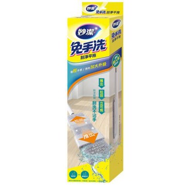 【妙潔】免手洗刮淨平拖 (輕量升級版-1桿1布)