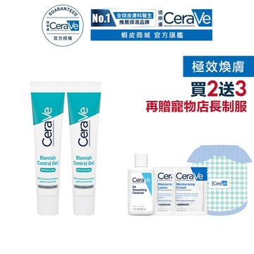 CeraVe適樂膚 多重酸煥膚修護精華 40ml 雙入 期間限定特談組  官方旗艦店