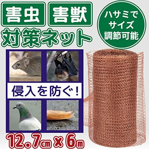 dodtazz 害虫対策 害獣対策 ステンレス ネット 銅線 網 侵入防止 ロール ソフト 防鼠金網