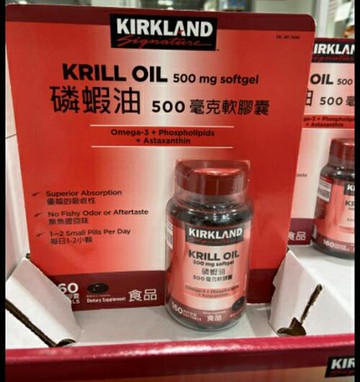[COSCO代購6] C242841 KIRKLAND SIGNATURE 科克蘭磷蝦油 500毫克 160顆