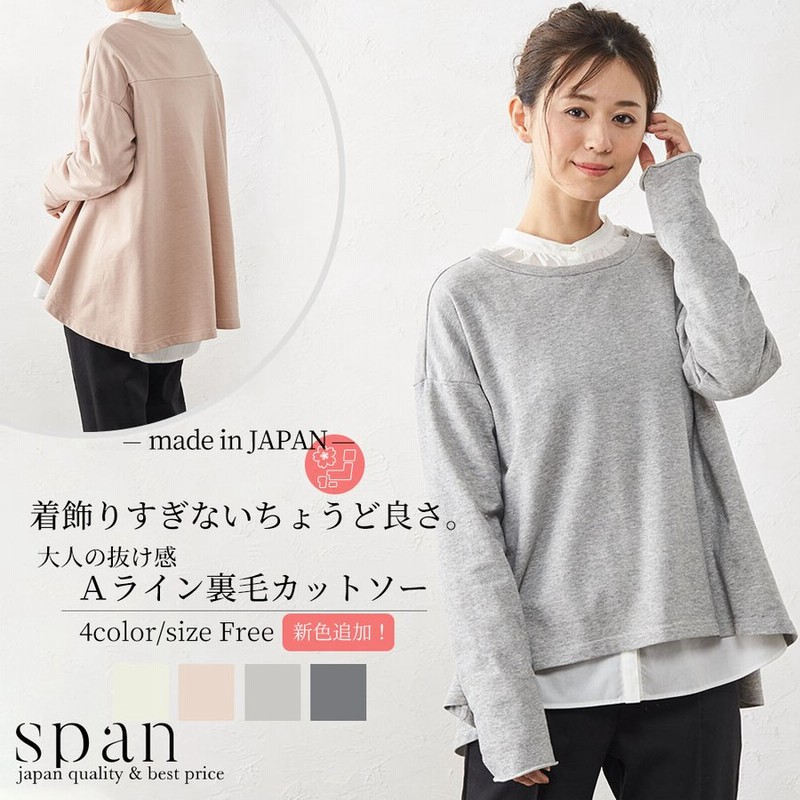 日本製 tシャツ トップス カットソー レディース 長袖 春 長袖 tシャツ ゆったり 綿 aライン 30代 40代 50代 おしゃれ 大人可愛い jf 2021awi1015s 2190608 通販 LINEポイント最大0.5%GET | LINEショッピング 日本製 tシャツ トップス カットソー レディース 長袖 春 長袖 tシャツ ゆったり 綿 aライン 30代 40代 50代 おしゃれ 大人可愛い jf 2021awi1015s 2190608 通販 LINEポイント最大0.5%GET | LINEショッピング