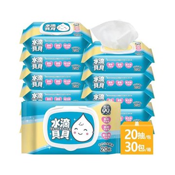【水滴貝貝】超厚純水柔濕巾-附蓋(20抽X30包/箱-奈森克林/濕紙巾/嬰兒濕紙巾/濕巾)