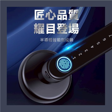 智能電子手把鎖藍芽款 四合一智能門鎖  指紋 密碼 鑰匙 家用門鎖 指紋鎖 房間門指鎖 辦公室指紋鎖