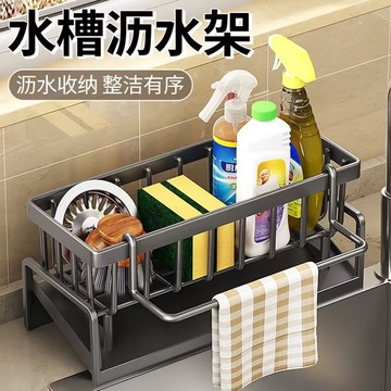 洗手台瀝水架 廚房置物架 流理臺瀝水架 菜瓜布瀝水架 海綿架 碳鋼材質 菜瓜布架 水槽收納架 海綿瀝水架 0215