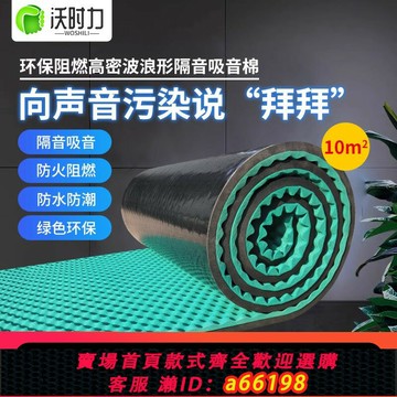 【台灣公司 可開發票】隔音棉墻體吸音棉ktv家用室內門窗自粘臥室錄音棚隔音板消音材料