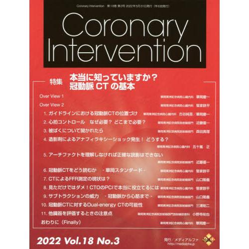 Coronary Intervention Vol.18No.3