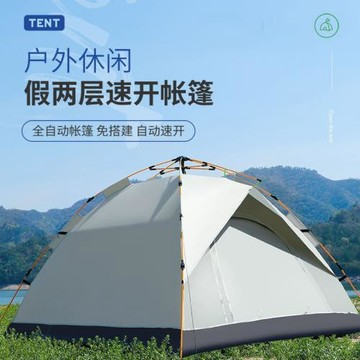 帳篷戶外2025新款假雙層自動多人帳篷戶外速開野營野外沙灘露營