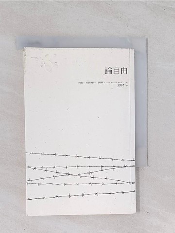 【書寶二手書T1／哲學_Q5O】論自由_孟凡禮