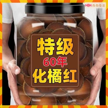 ✨西西優選✨化橘紅正宗廣東化州橘紅桔紅片搭金銀花陳皮羅漢果幹泡水罐裝