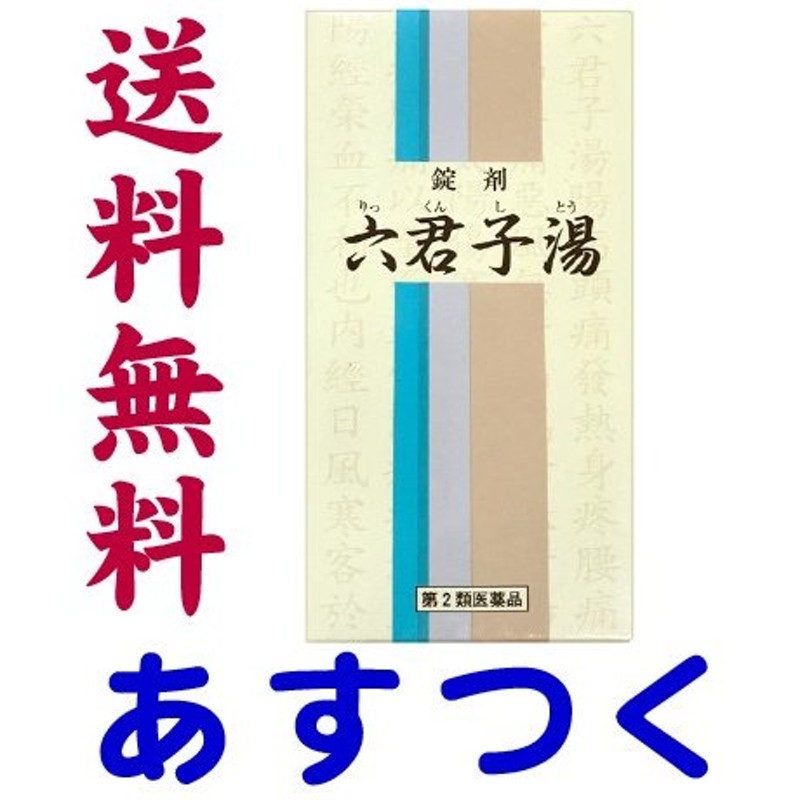  大柴胡湯エキス錠-H 180錠×5個セット 送料無料