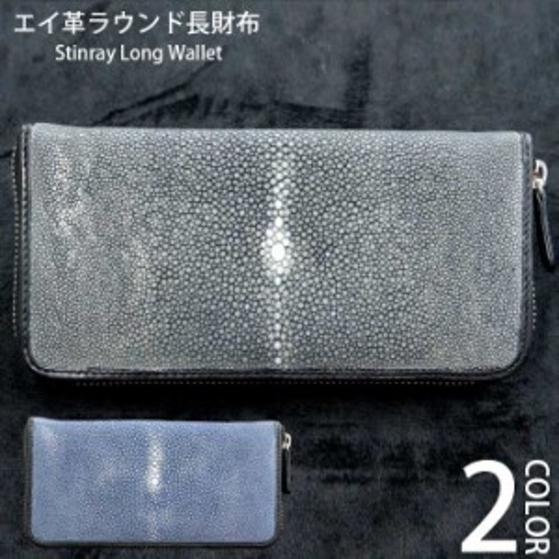 R’s_shop【新品】エイ革　スティングレーチャック付き長財布　ベージュ