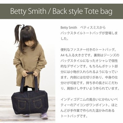 ベティスミス Betty Smith ワンウォッシュ デニム スクエアジップ