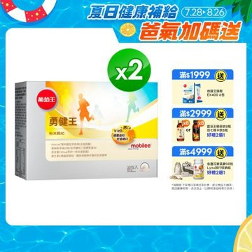 【葡萄王】勇健王粉末顆粒(30入x2盒)(非變性二型膠原蛋白 UC2 UCII 玻尿酸 維生素D3 鈣)