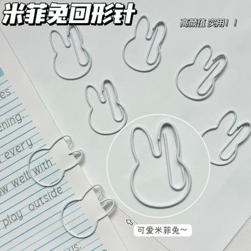 隔日到貨🏆兔子回形針 異形曲別針 小兔子收納夾 裝飾書籤 收納夾 可愛 卡通學生 小兔子造型 曲別針 書籤 收納