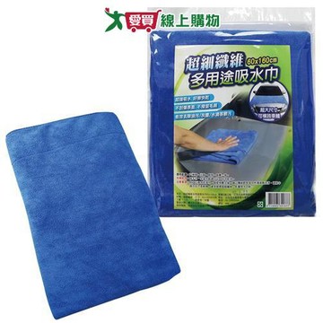 超細纖維多用途吸水巾(60x160cm)【2件超值組】【愛買】