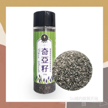 ［so媽］✨台灣品牌📦 富強森 强森先生 昆娜 奇亞籽 250g