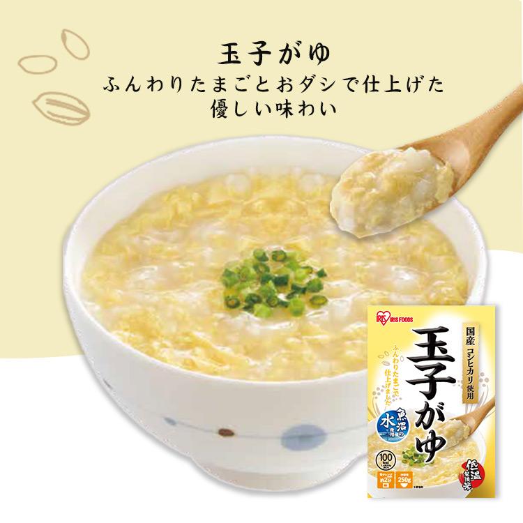 おかゆ 白がゆ 梅がゆ 玉子がゆ コシヒカリ 非常食 250g アイリスフーズ