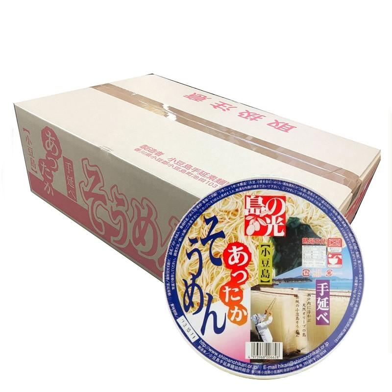 箱買い  島の光 あったかそうめんカップ(70.7ｇ)×12個 1ケース 小豆島素麺 小豆島 そうめん 素麺 小豆島手延そうめん 手延素麺 島の光