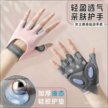 臺灣🚍8H出🉑夏季運動男女健身薄款半指運動手套軟壺鈴防繭耐磨騎單車健身啞鈴 NPFW