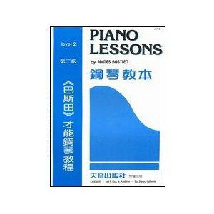 WP3《巴斯田》鋼琴教本2