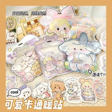 🔥在臺出貨🔥新款暖寶寶貼異形可愛卡通暖身貼自發熱宮暖暖貼批發萌兔心型貼