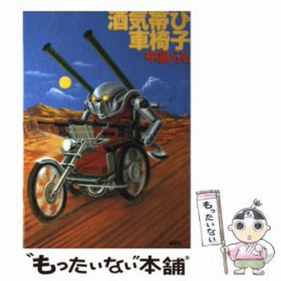 条件付 10 相当 Hikari Man ４ 山本英夫 条件はお店topで 通販 Lineポイント最大get Lineショッピング