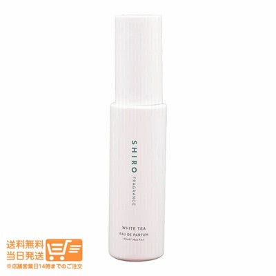 SHIRO シロ ホワイトティー オードパルファン 40mL 箱なし　定形外郵便