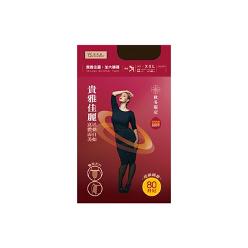 QueenTex 琨蒂絲 貴雅佳麗加大褲襪，超細纖維 80丹尼，秋冬限定保暖，2XL 黑色  1件