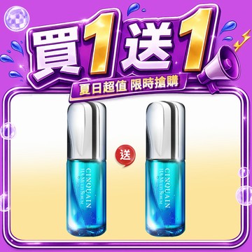 【買1送1】CQ思珂 7合1玻尿酸精華液*2入(售價已折)