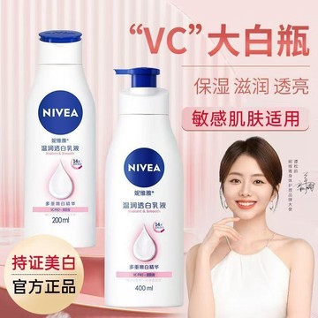 【抖音爆款】NIVEA 妮維雅 身體乳 保養身體乳液 極潤修護 彈潤緊膚 提亮身體乳 乳霜 乳液 清爽身體乳 香氛身體乳