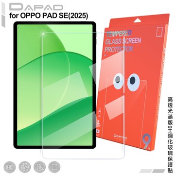 DAPAD for OPPO Pad SE (2025) 平板高透光滿版9H鋼化玻璃保護貼