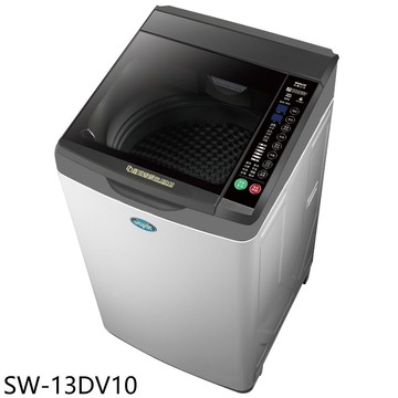 【SANLUX 台灣三洋】【SW-13DV10】13公斤變頻洗衣機玫瑰金色(含標準安裝)