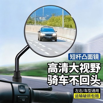 【車匠】台灣出貨 電動車後視 電瓶車自行車反光鏡 8MM大視野 倒車鏡子 電摩騎行通用