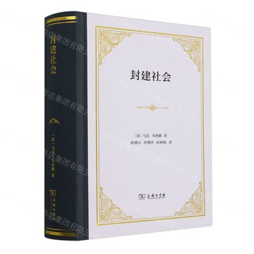 【預購】封建社會(精)丨天龍圖書簡體字專賣店丨9787100244695 (tl2512)