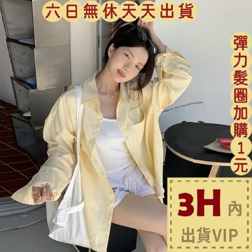 【臺灣現貨馬上出貨】隔日到貨 女裝 襯衫 上衣 中長版 條紋上衣 翻領長袖 白色襯衫 防曬外套 GA551【現貨24H】