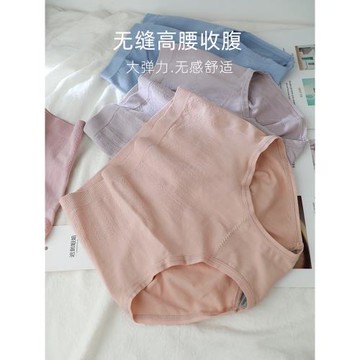 2條 高腰內褲女士夏季薄款收腹提臀石墨烯抗菌大碼無痕三角短褲頭