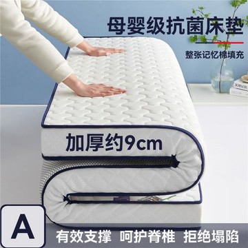 宿舍鋪底子A類乳膠床墊墊子褥子家用單雙人榻榻米加厚學生軟墊