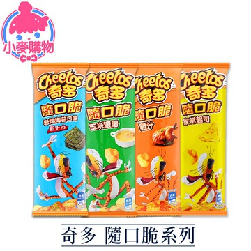 奇多 隨口脆 28g 起司 雞汁 海苔 餅乾 零食 隨口脆 點心 玉米片 Cheetos 洋芋片【小麥購物】【A190】