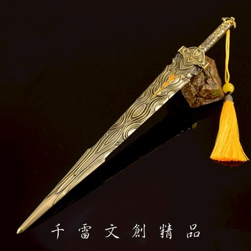 完美世界 石昊荒天帝 大羅仙劍 30cm(長劍配大劍架.此款贈送市價100元的大刀劍架)(台灣現貨)