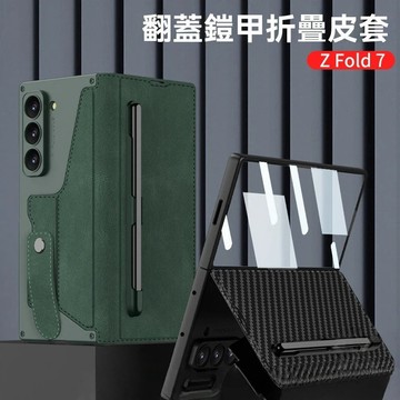 霧面鎧甲翻蓋皮套 殼膜一體 適用於 三星 Galaxy Z Fold7 手機殼 磁吸扣插卡 帶筆槽 掀蓋套 保護套