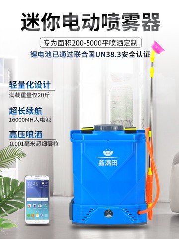 噴霧器 電動噴壺背負式噴霧器高壓消毒專用農用噴灑農藥小型家用全自動『XY11258』