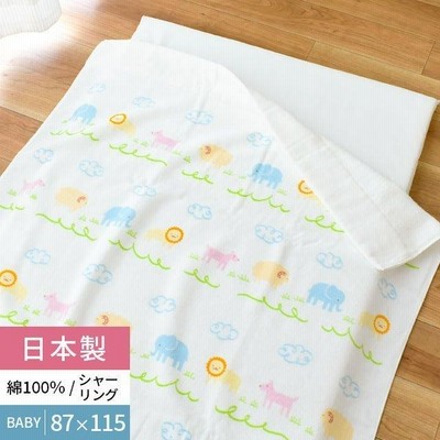 西川 ベビー タオルケット 日本製 綿100％ アニマル柄 どうぶつ お昼寝 夏 ケット baby
