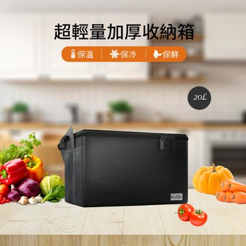 【原初】超輕量加厚收納箱-20L