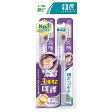 獅王細潔寬薄牙刷2入-椰萃護齦