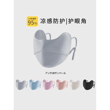 Classy key新加坡設計師聯名款防曬口罩女透氣護眼角冰絲防曬面罩