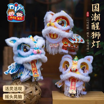 🔥馬年大吉🔥新年馬年醒獅映月毛絨燈籠手工diy製作材料包舞獅手提發光新年吉祥物 擺件 掛件 玩偶