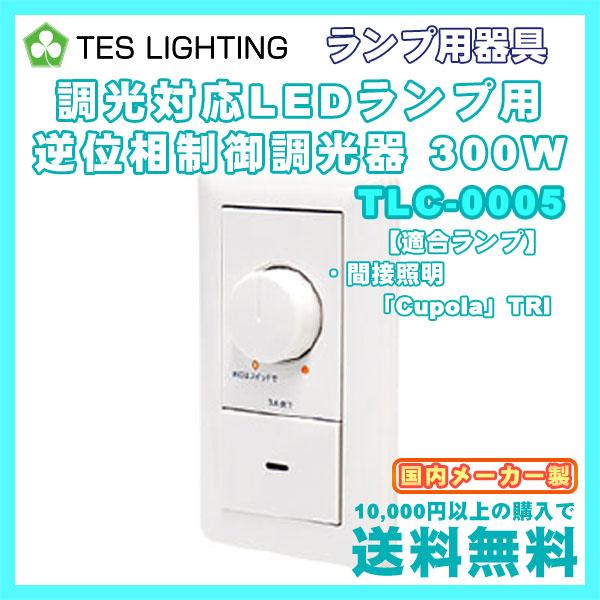 LC217 オーデリック LED専用調光器 逆位相制御方式 100V - 照明部品