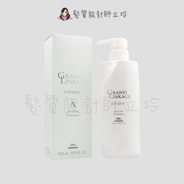 立坽『洗髮精』哥德式公司貨 Milbon 恆羽洗髮精A(輕盈質感)500ml HH04 HH13