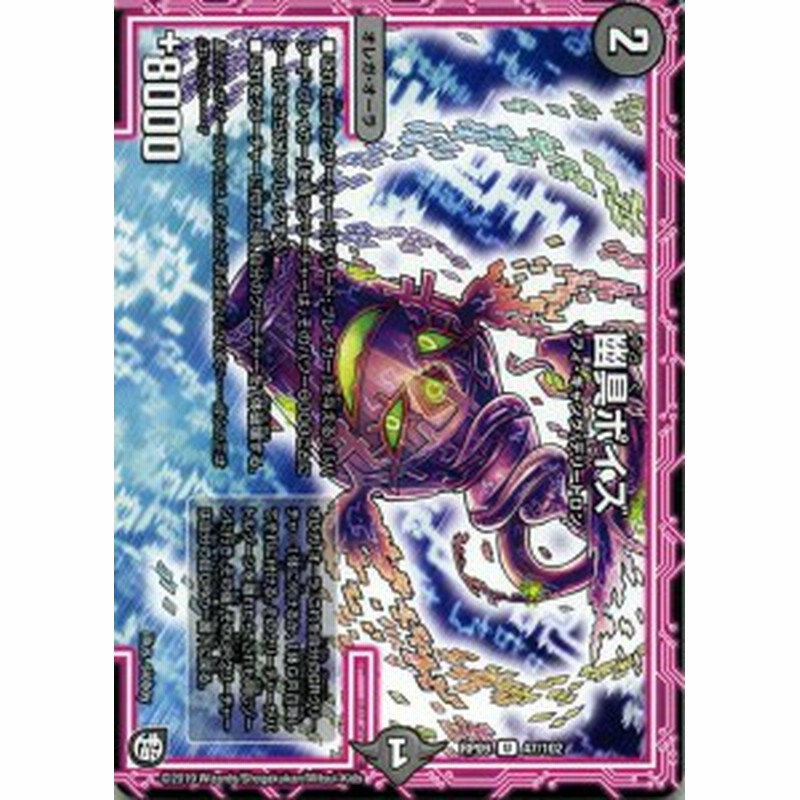 デュエルマスターズ 幽具ギャン デュエマ】 幽具ギャン DMRP09/C の通販 - カーナベル
