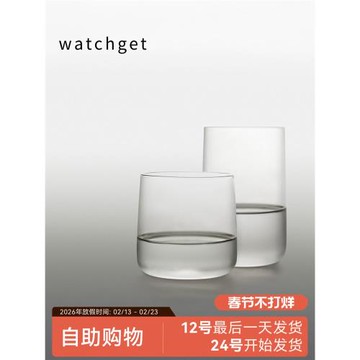 watchget酒杯 威士忌莫吉托mojito雞尾酒杯子玻璃 柯林海波咖啡杯